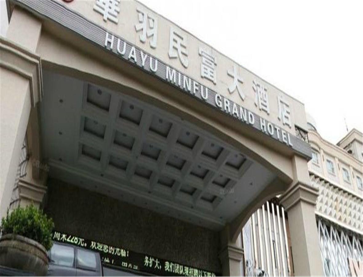 Hua Yu Min Fu Hotel Zhuhai Buitenkant foto